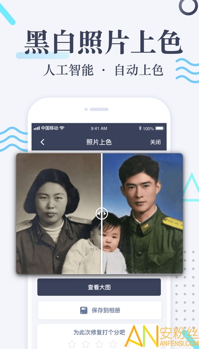 老照片修复软件 老照片修复软件手机版免费下载