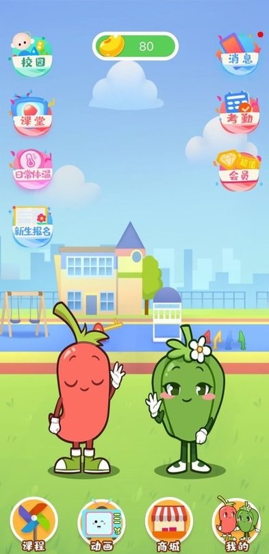 椒宝幼教官方版 椒宝幼教app下载