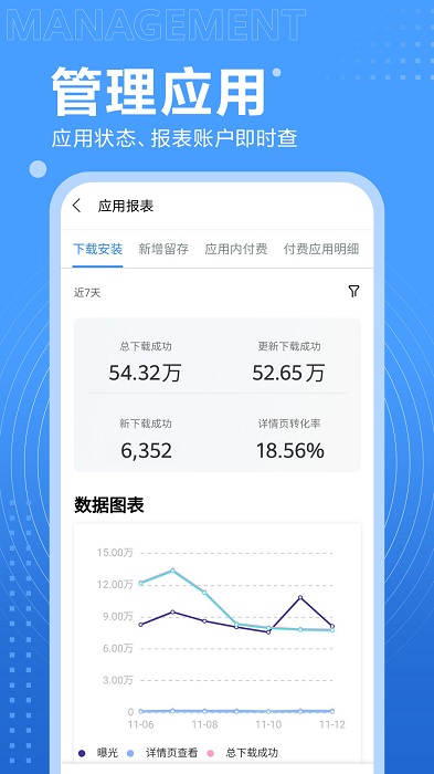 华为开发者联盟手机版 开发者联盟官方版下载