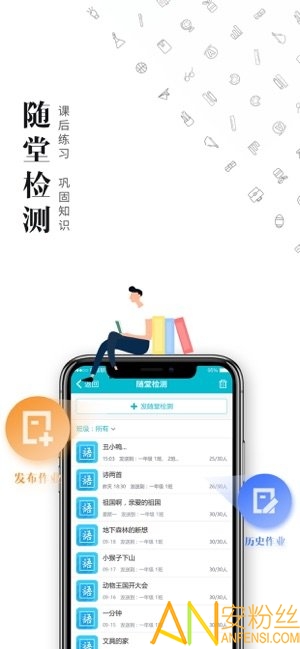 日照教育云平台下载安装