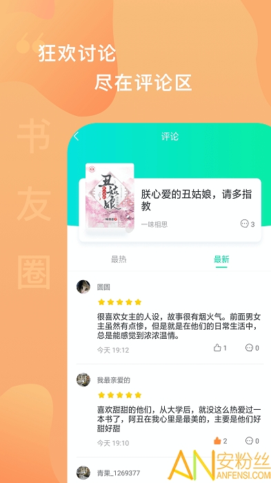 爱青果官方下载