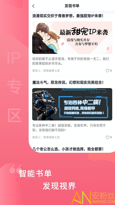 爱青果官方下载