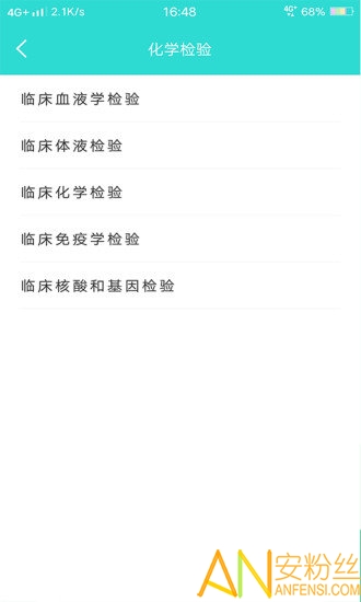 英腾检验助手app 英腾检验助手手机版下载