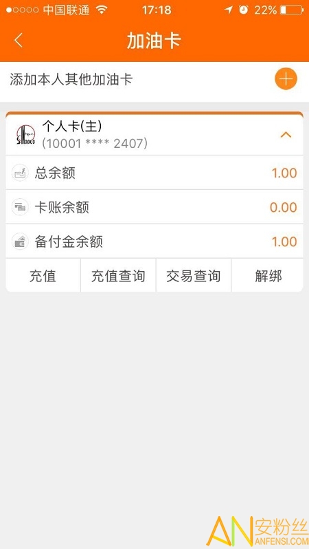 加油贵州官方版 加油贵州app下载