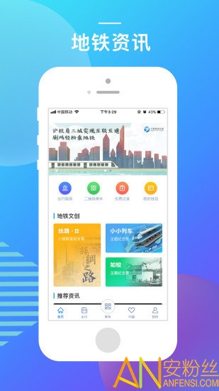 宁波地铁app下载安装