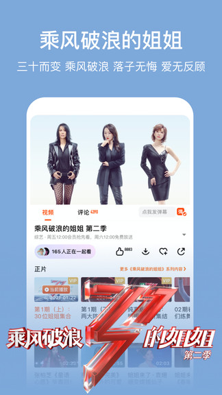 芒果tv免费版app下载安装 芒果tvapp下载手机版