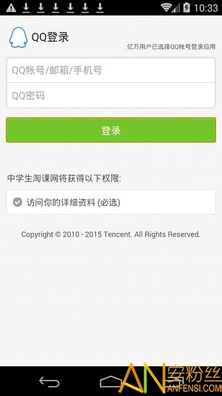91淘课网手机客户端 91淘课网下载app