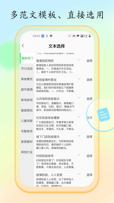 文字转语音大师软件下载
