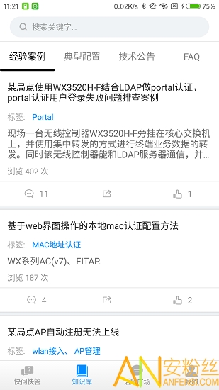 知了社区手机版下载