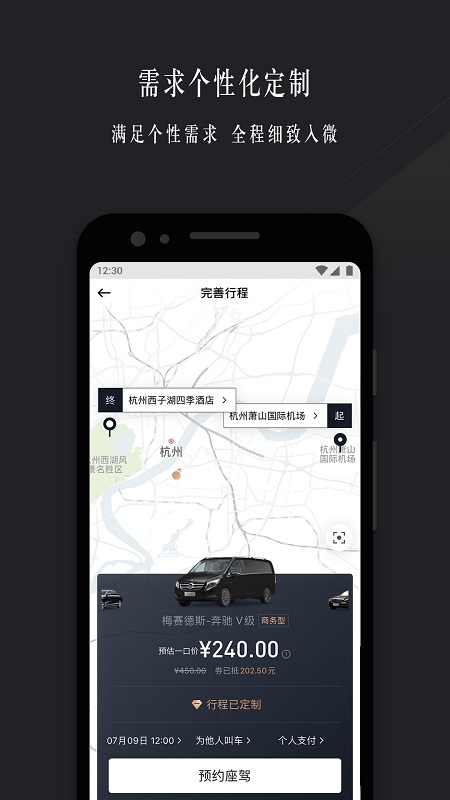 耀出行app 耀出行官方下载