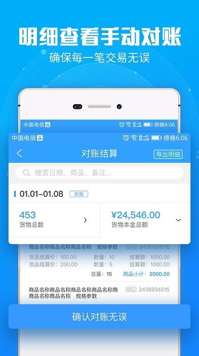 锐锢入驻宝app 锐锢入驻宝软件下载