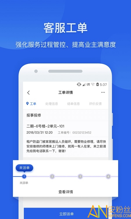 半径智社区app 半径智社区下载软件