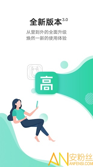 站酷高高手app下载