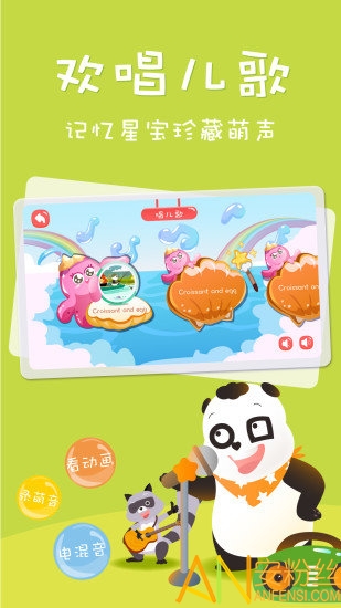 starkids星童app starkids星童下载安装