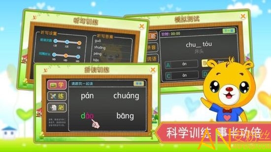 巴比学拼音新版app 巴比学拼音免费下载