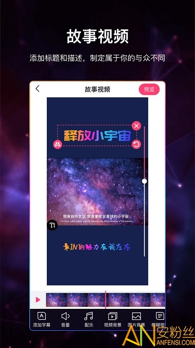 视频加字幕手机版下载