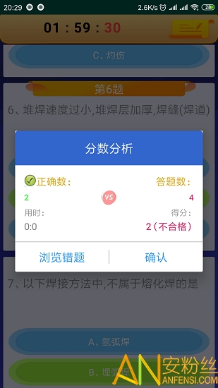 熔化焊接与热切割app 熔化焊接与热切割作业模拟考2023下载