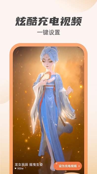 虎虎充电app 虎虎充电手机版下载