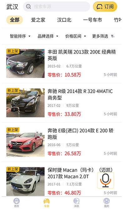 车商网行业版下载