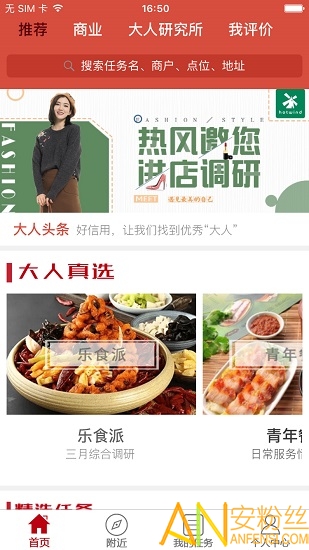 大人来也app 大人来也手机版下载