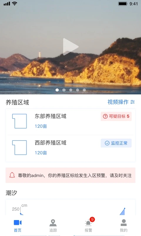 望海人最新版 望海人app