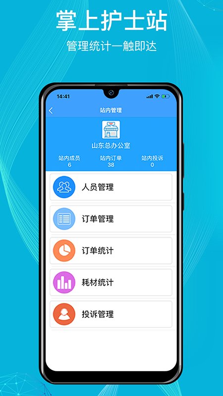 九州医护app 九州医护官方下载