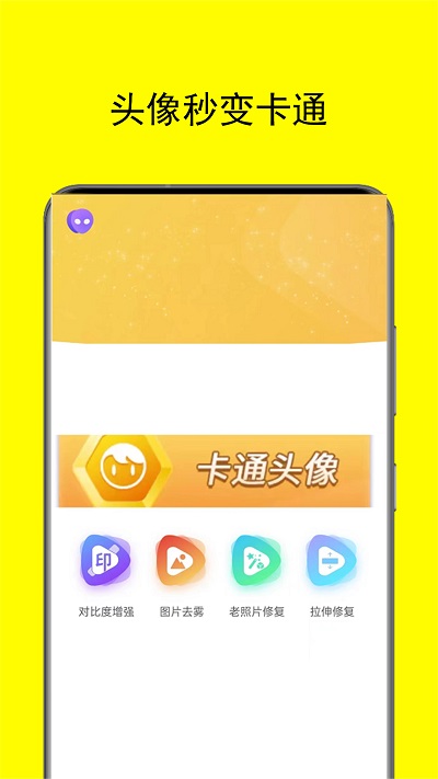 南厝脸妆app 南厝脸妆最新版下载