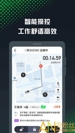 gofun众包app gofun众包平台下载安装