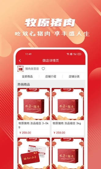 聚爱优选牧原app 聚爱优选官方下载安装