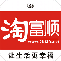淘富顺app