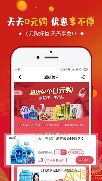 省哇app 省哇手机版下载