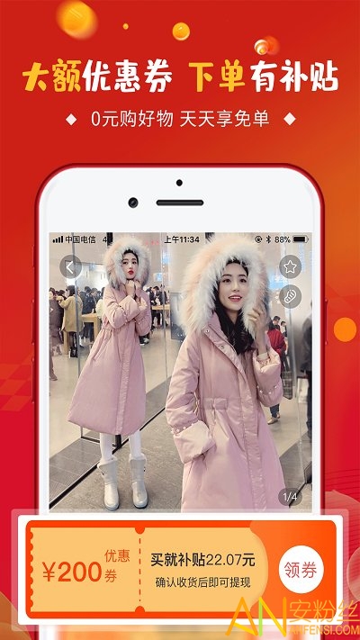 省哇app 省哇手机版下载