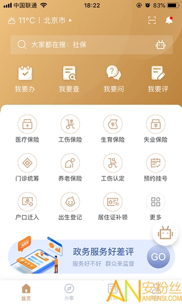 我的宁夏app最新版本 我的宁夏app下载安装