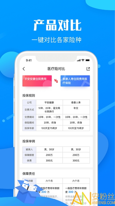 宝保软件 宝保app下载