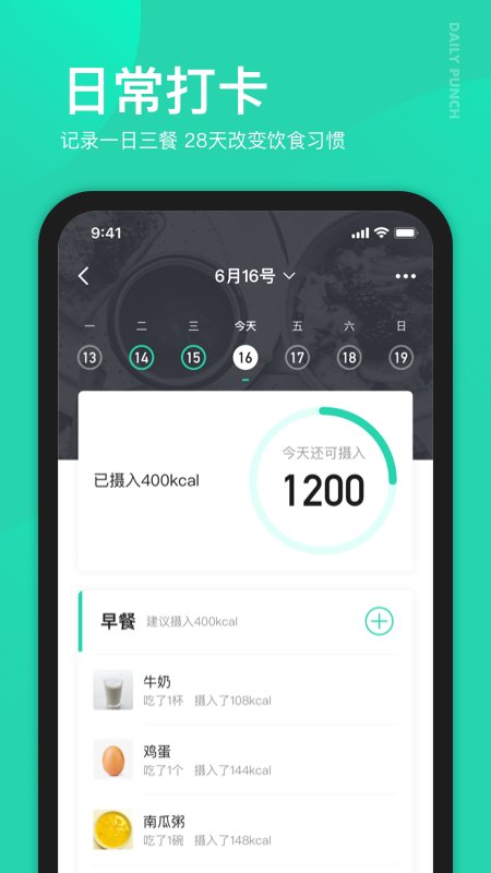 好享瘦app 好享瘦下载平台