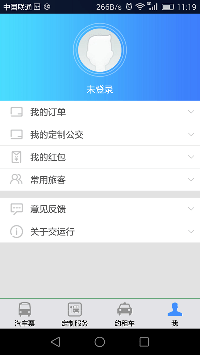 青岛交运行app官方下载