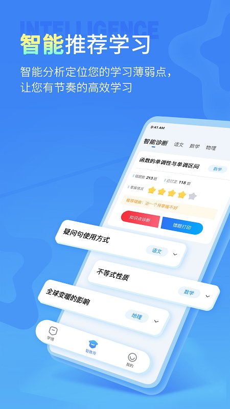 小七学伴app官方版 小七学伴app下载安装最新版