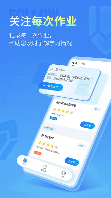 小七学伴官方版 小七学伴app下载安装