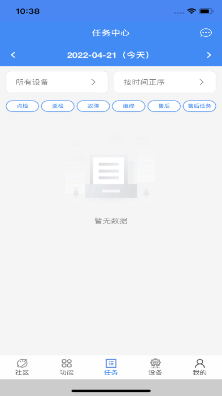 设备智慧管理平台 设备智慧管理软件下载