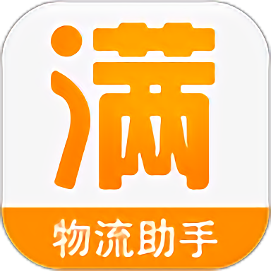 车满满物流助手app