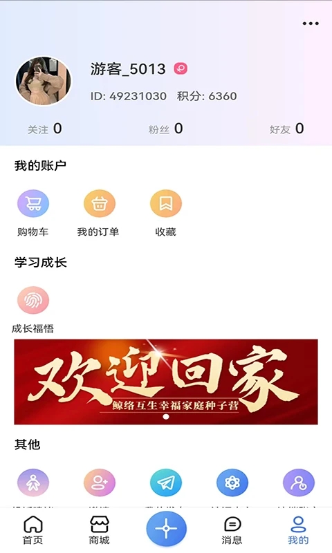 鲸络互生官方版 鲸络互生app