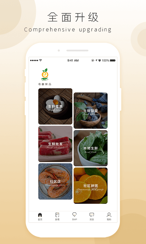 奇麟鲜品app 奇麟鲜品最新版本下载