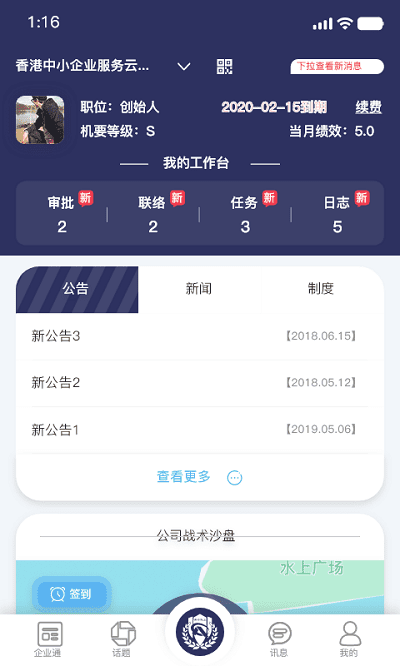 鑫安儆卫app 鑫安儆卫客户端下载