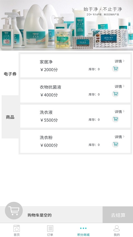 福奈特洗衣app 福奈特洗衣官方版下载