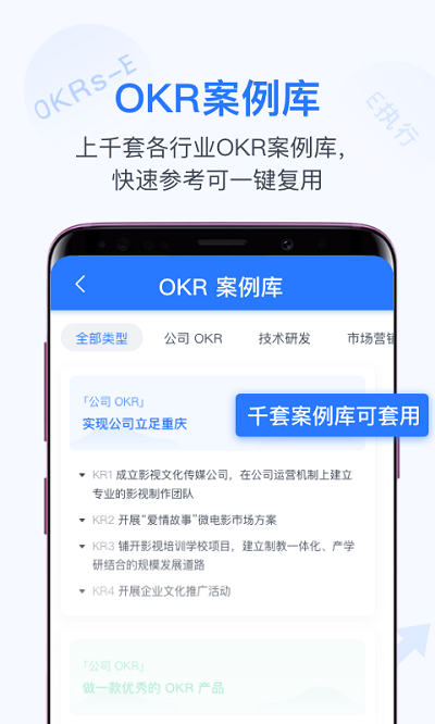 titaokr目标管理app titaokr目标管理软件下载