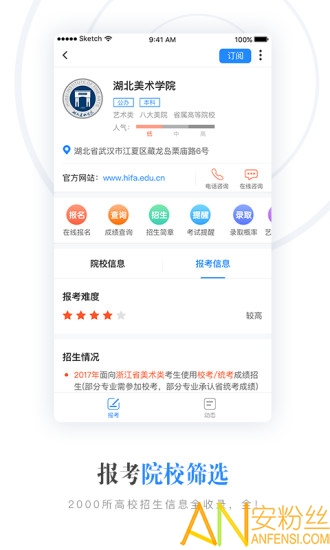 艺术升app下载