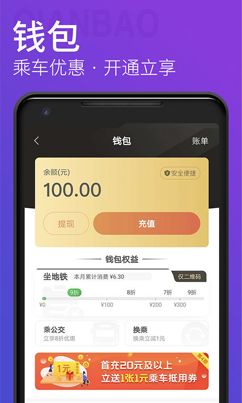 青岛地铁乘车app官方版 青岛地铁app官方下载最新版本