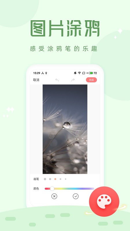美颜自拍app 美颜自拍手机版下载
