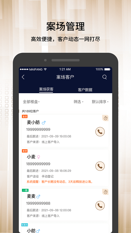麦舫助手app 麦舫助手软件下载