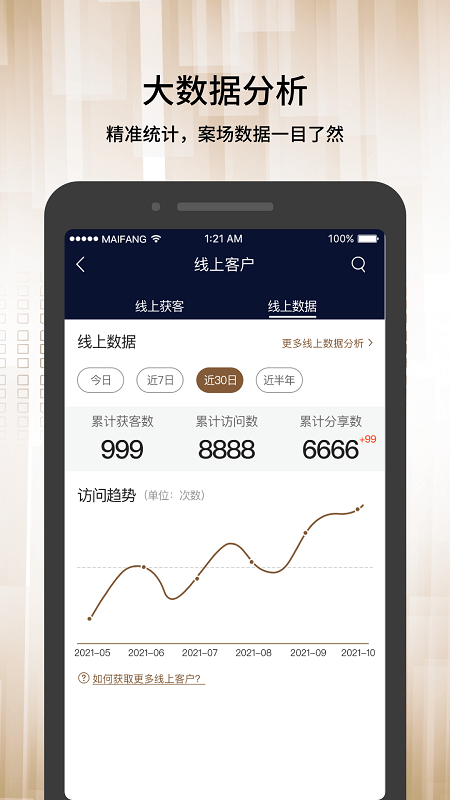 麦舫助手app 麦舫助手软件下载